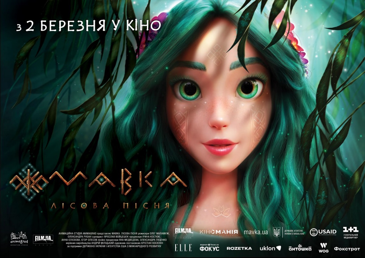 17 украинских фильмов для просмотра всей семьей [17 трейлеров] » EVA Blog