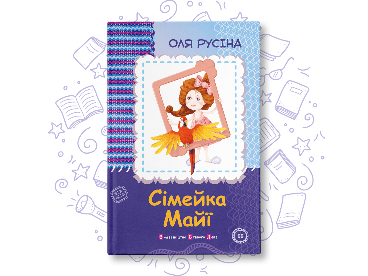 ТОП-4 украинских книг для подростков: выбираем читать свое » Eva Blog