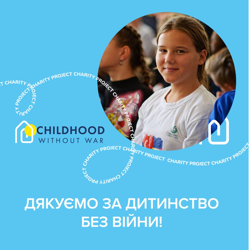 Дитинство без війни! » Eva Blog
