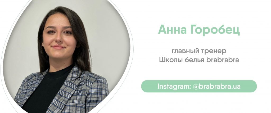 Как выбрать бра для кормления и периода беременности» Eva Blog