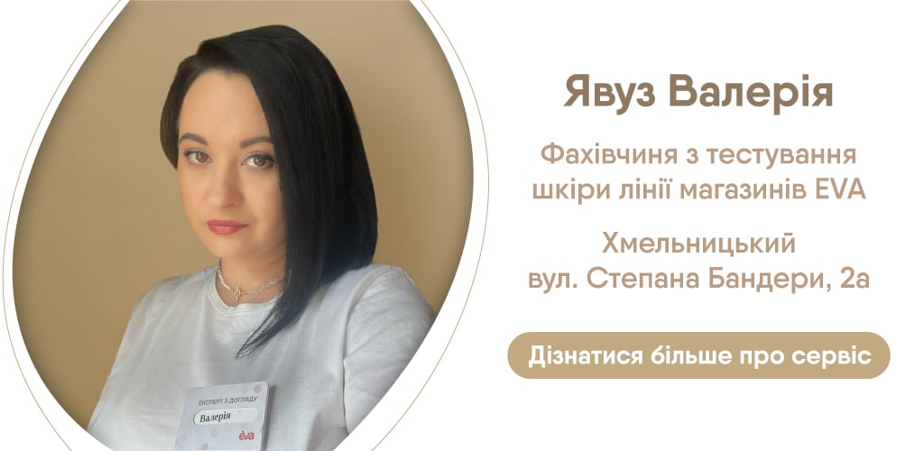 Що таке розацеа? Симптоми та способи лікування » EVA Blog