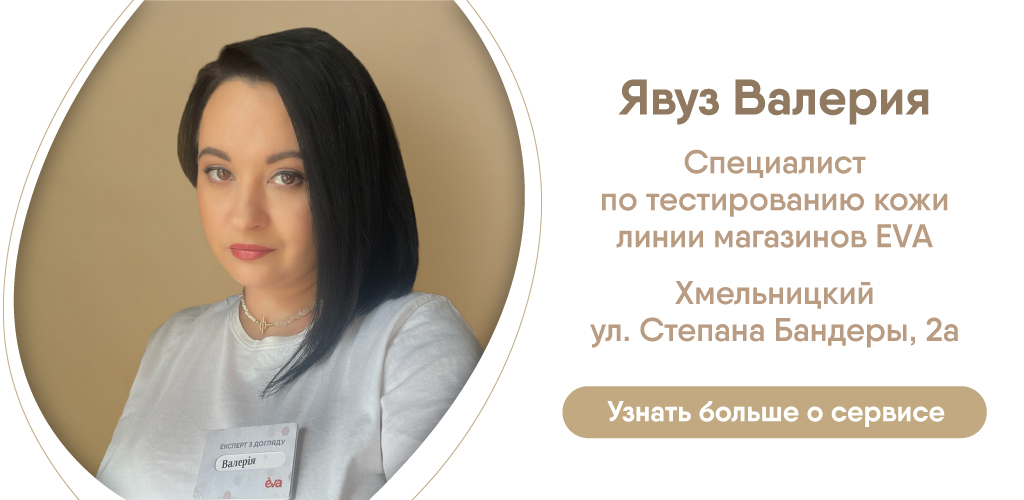 16 универсальных кремов для лица для разных типов кожи » EVA Blog